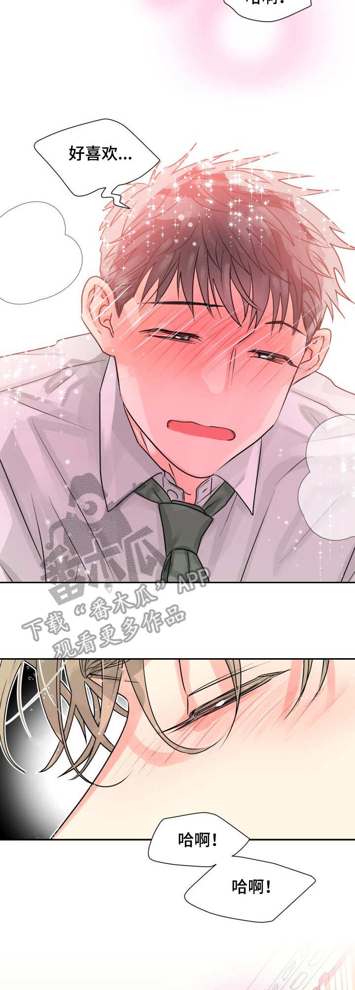 大公子的玩物漫画外传漫画,第10章收拾1图