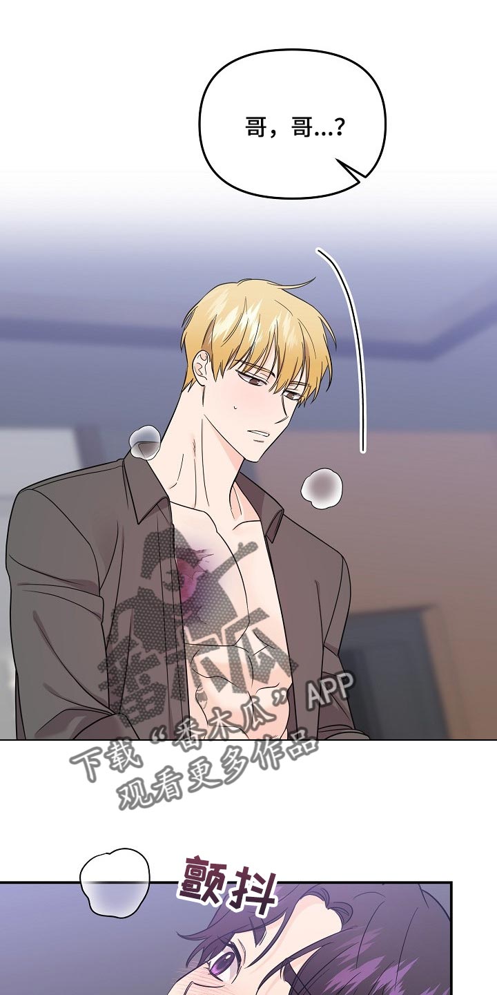 修车危情漫画,第47章：怎么回事1图