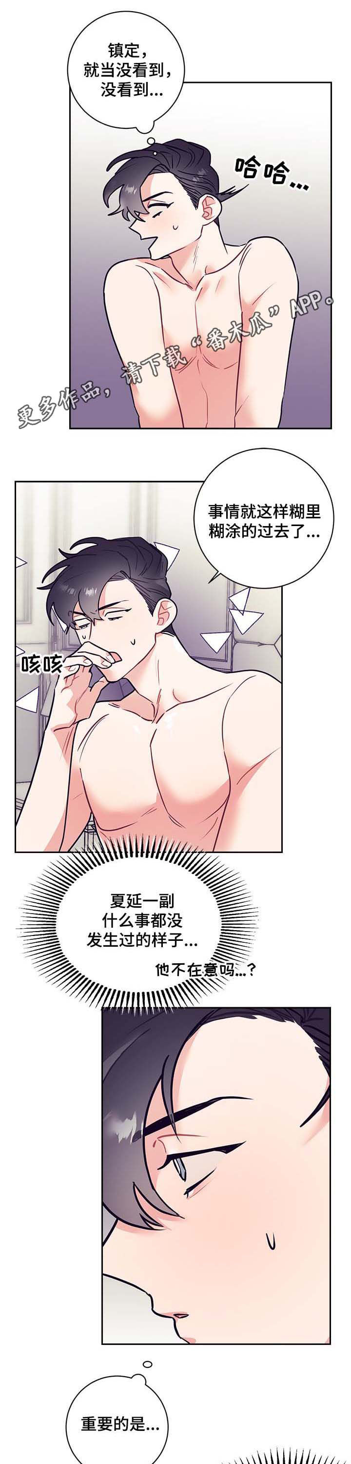 化蛇漫画在哪个app上漫画,第20章上门1图