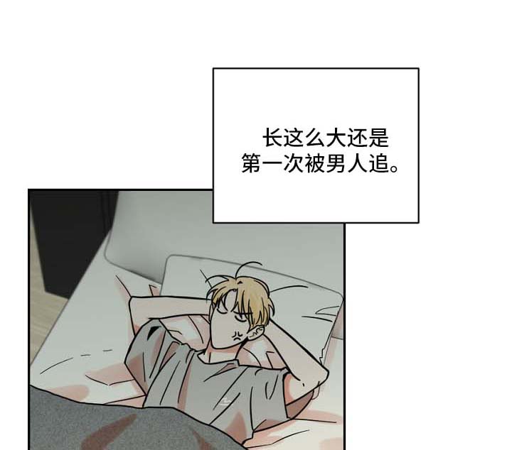 求婚漫画免费阅读漫画,第24章：番外篇一：儿时往事5图