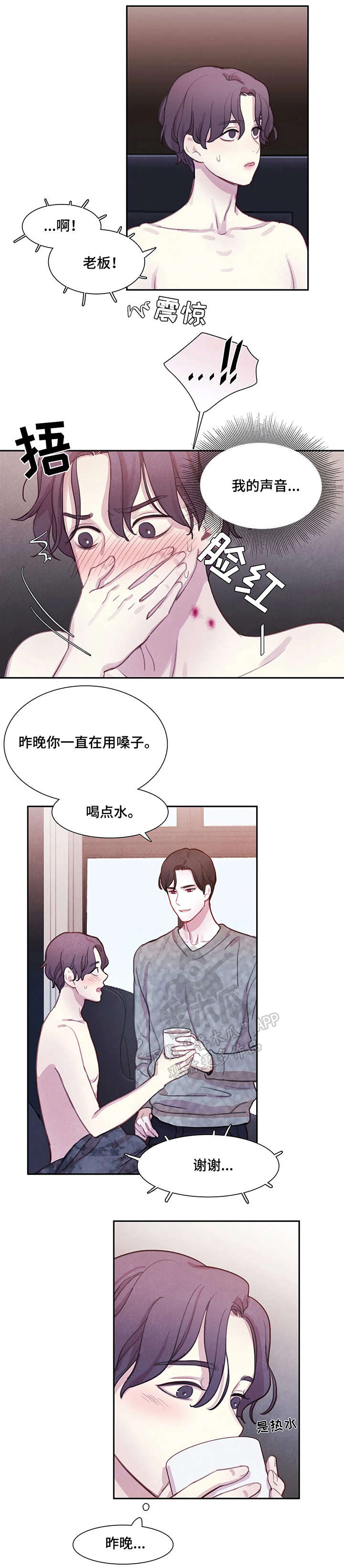 爱直播漫画漫画,第16章解释1图