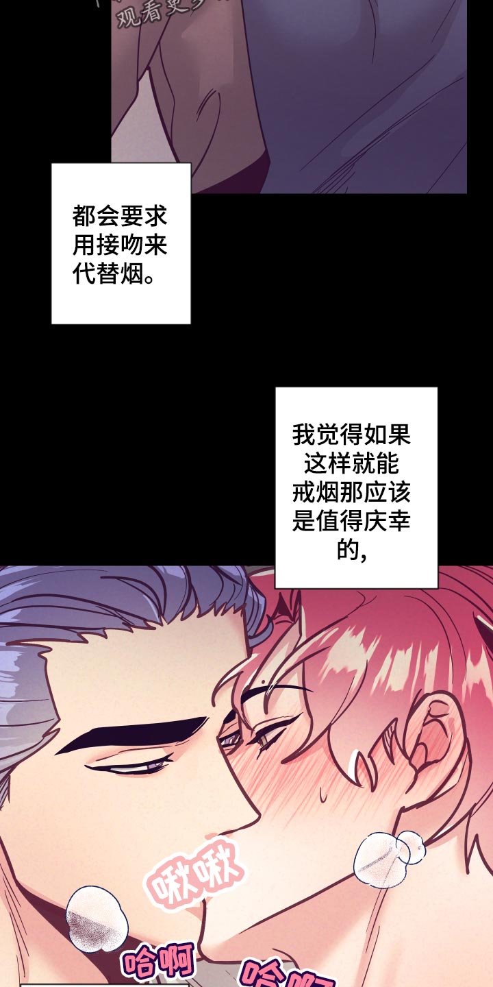 化蛇漫画免费观看全集第12话漫画,第119章戒烟2图