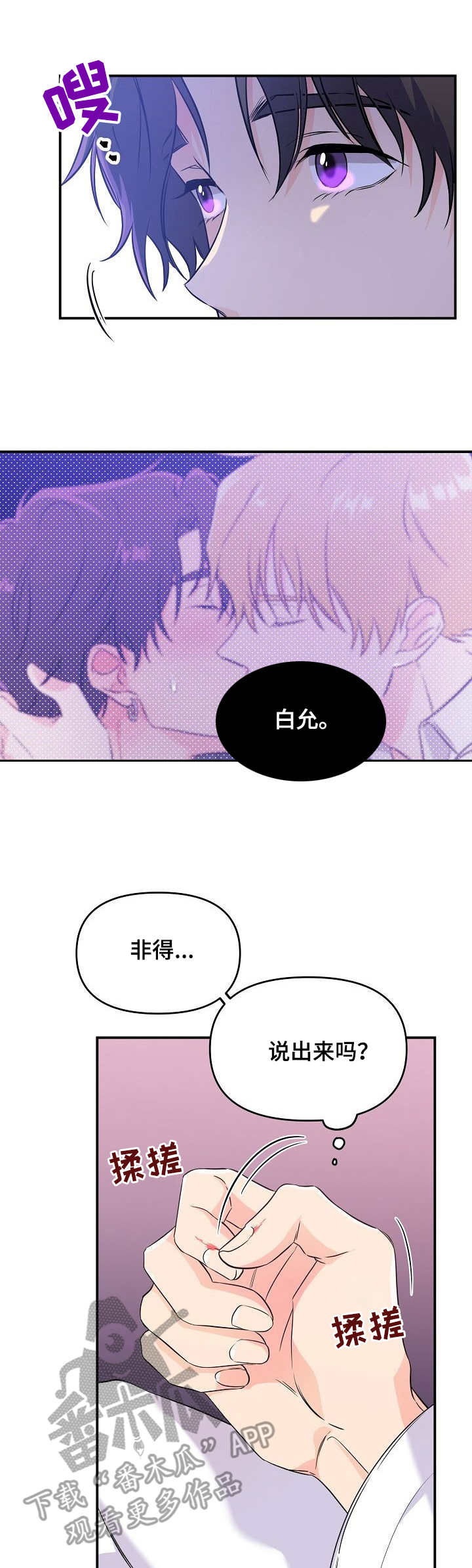 摄影的漫画漫画,第68章：老师好1图