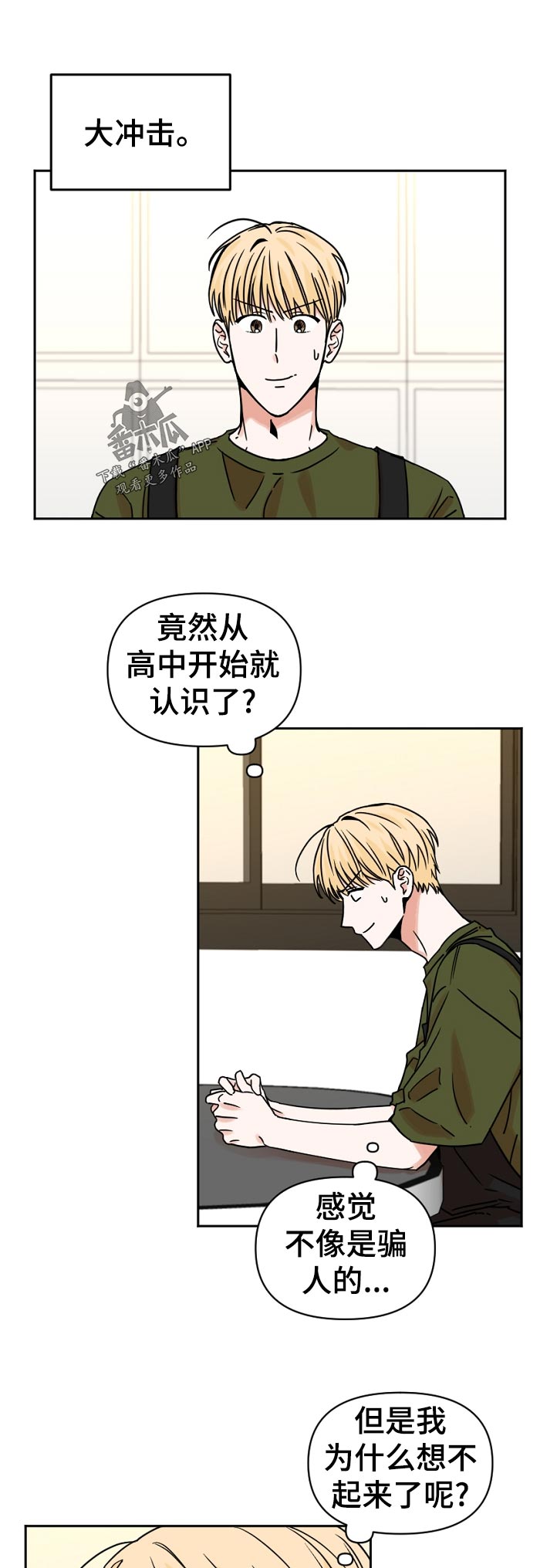 有关摄影的漫画漫画,第133章：自作主张3图