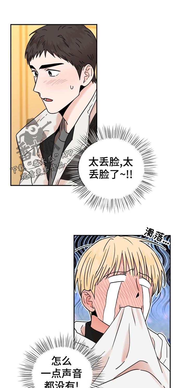 拍照漫画风格写真漫画,第57章：吃干抹净1图