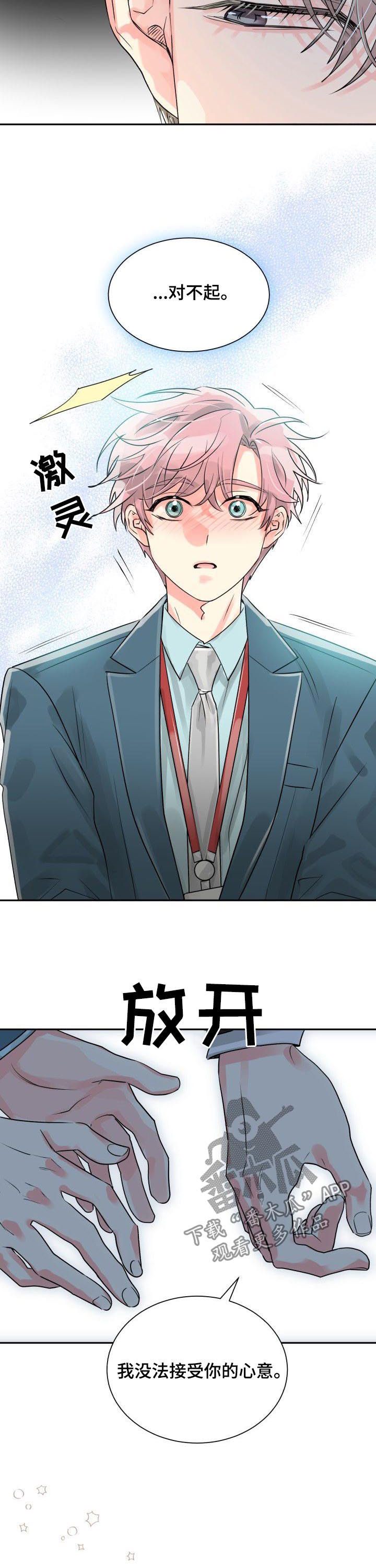 大公子的玩物漫画漫画,第34章穷追不舍2图