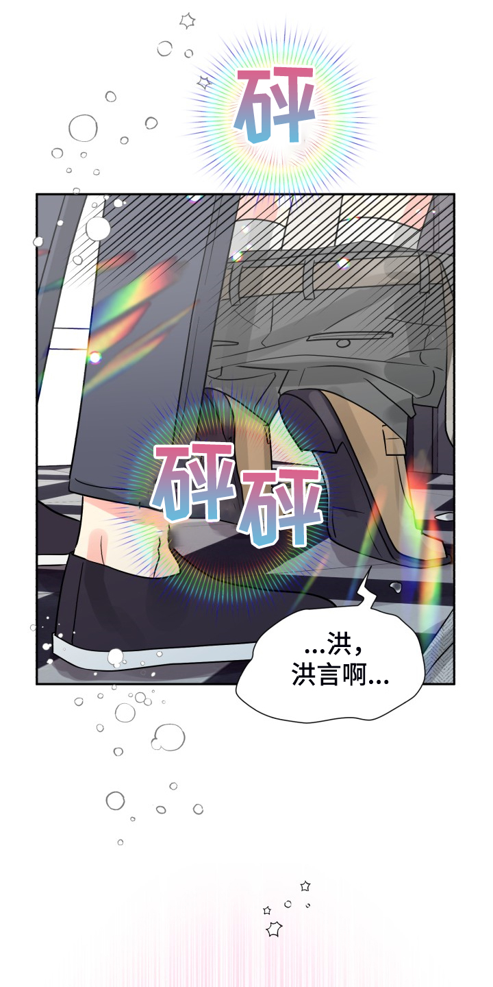 大公子的玩物漫画漫画,第59章【第二季】在那之前2图