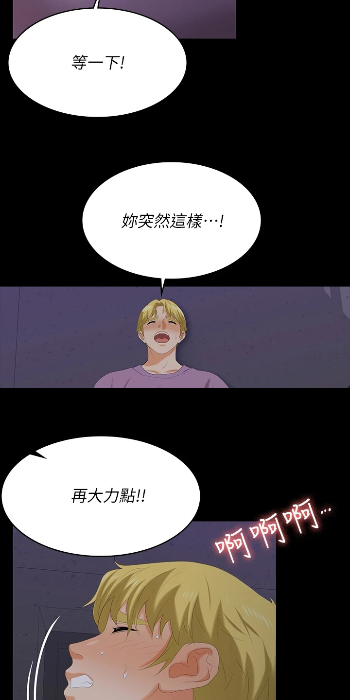 终结暧昧漫画漫画,第44章：一直喜欢你5图
