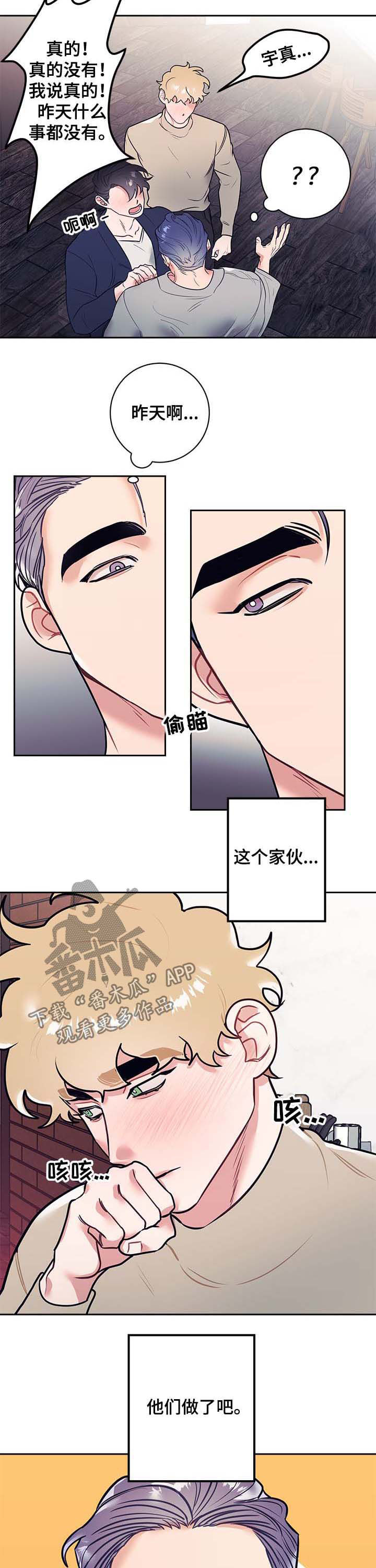 化蛇漫画免费观看全集第12话漫画,第22章解惑2图