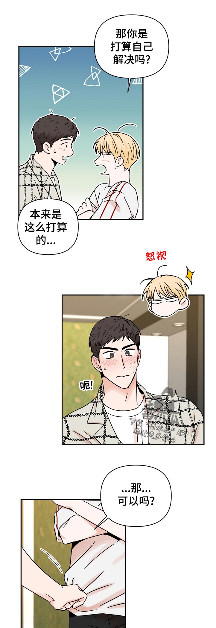 摄影风格漫画漫画,第51章：安慰8图