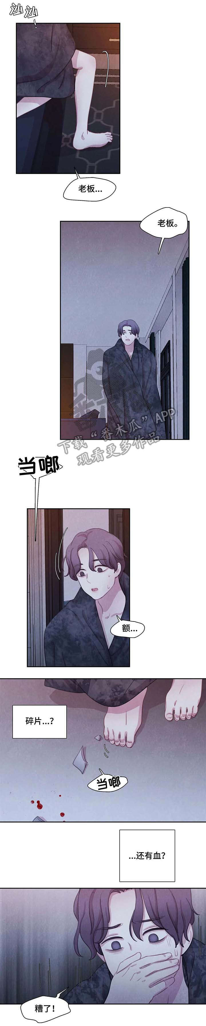 爱直播漫画漫画,第25章不能没有他1图