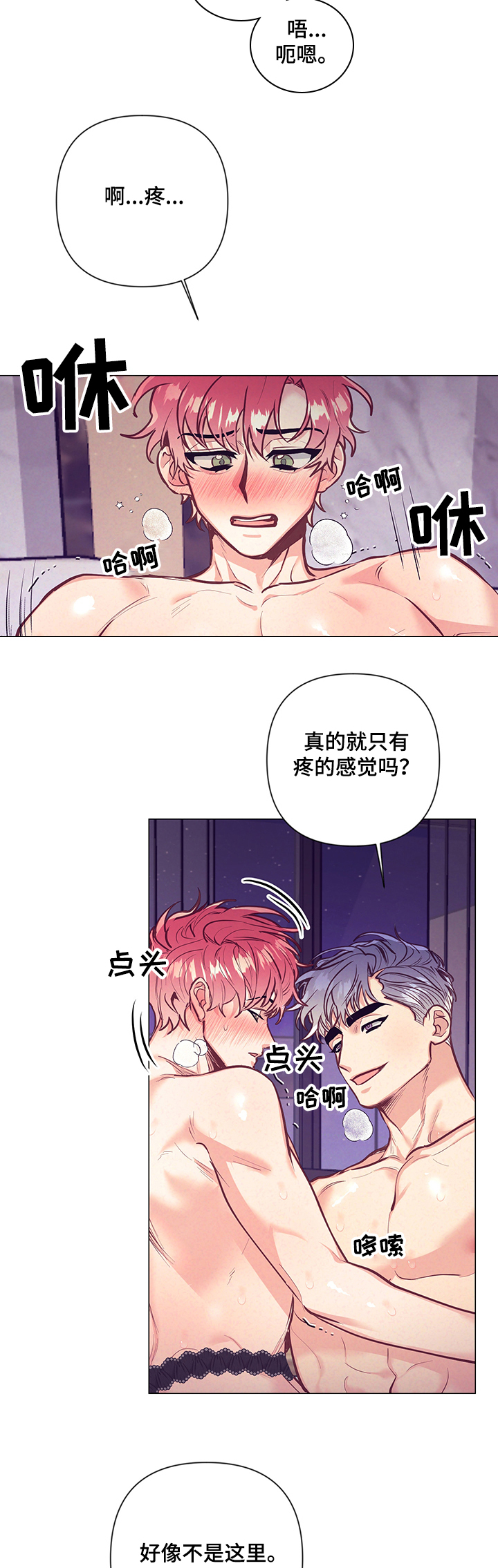 化蛇漫画在哪儿看漫画,第114章惩罚2图