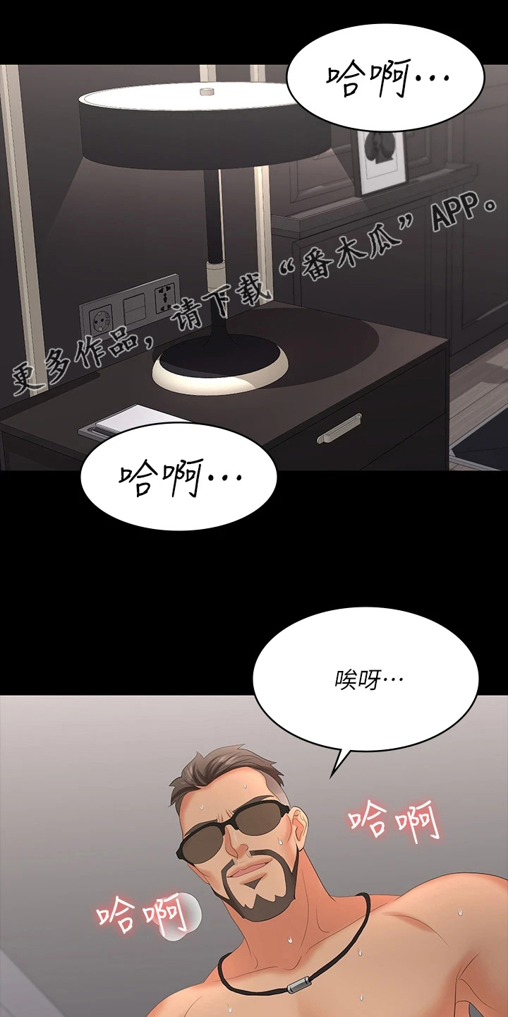 密室惊魂漫画云资源漫画,第61话 614图