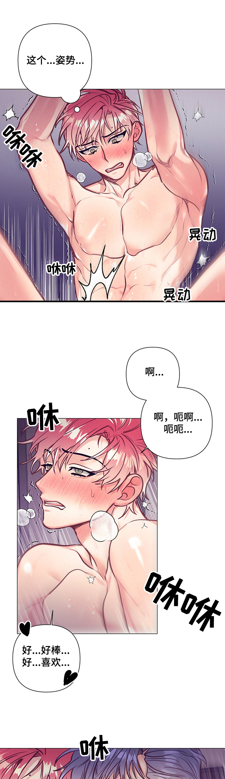 化蛇漫画讲了什么漫画,第117章温馨的早晨1图