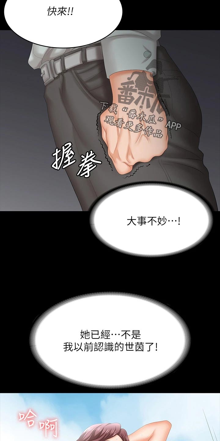 终结暧昧漫画漫画,第72章：番外：找到5图