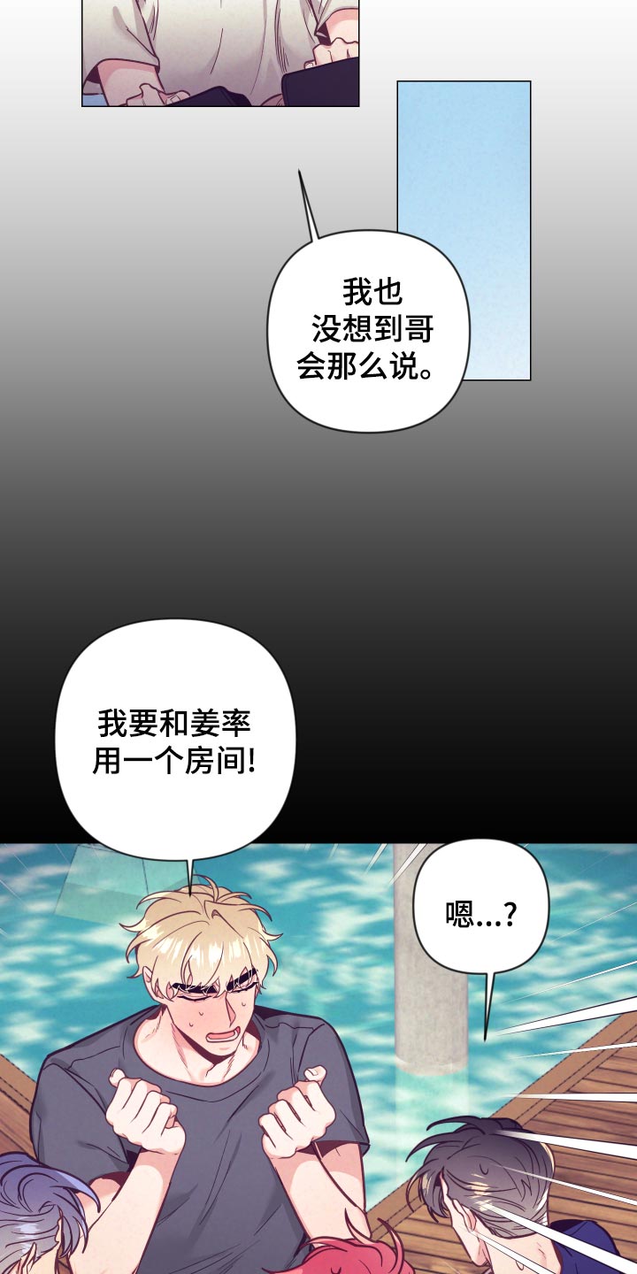 化蛇漫画在哪看漫画,第123章分配房间2图