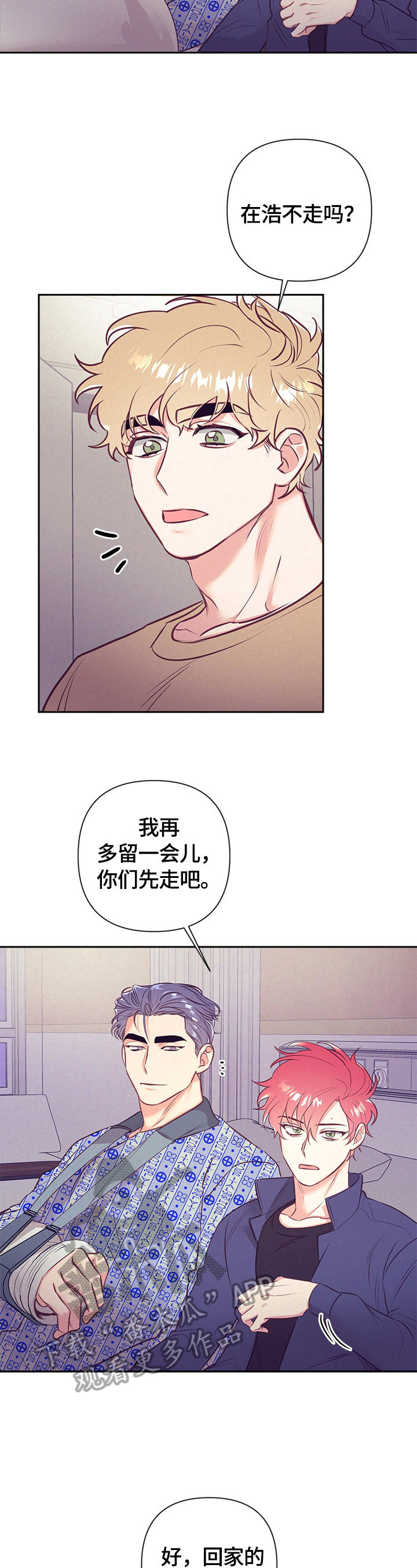 化蛇漫画免费观看全集第12话漫画,第66章计划好了2图