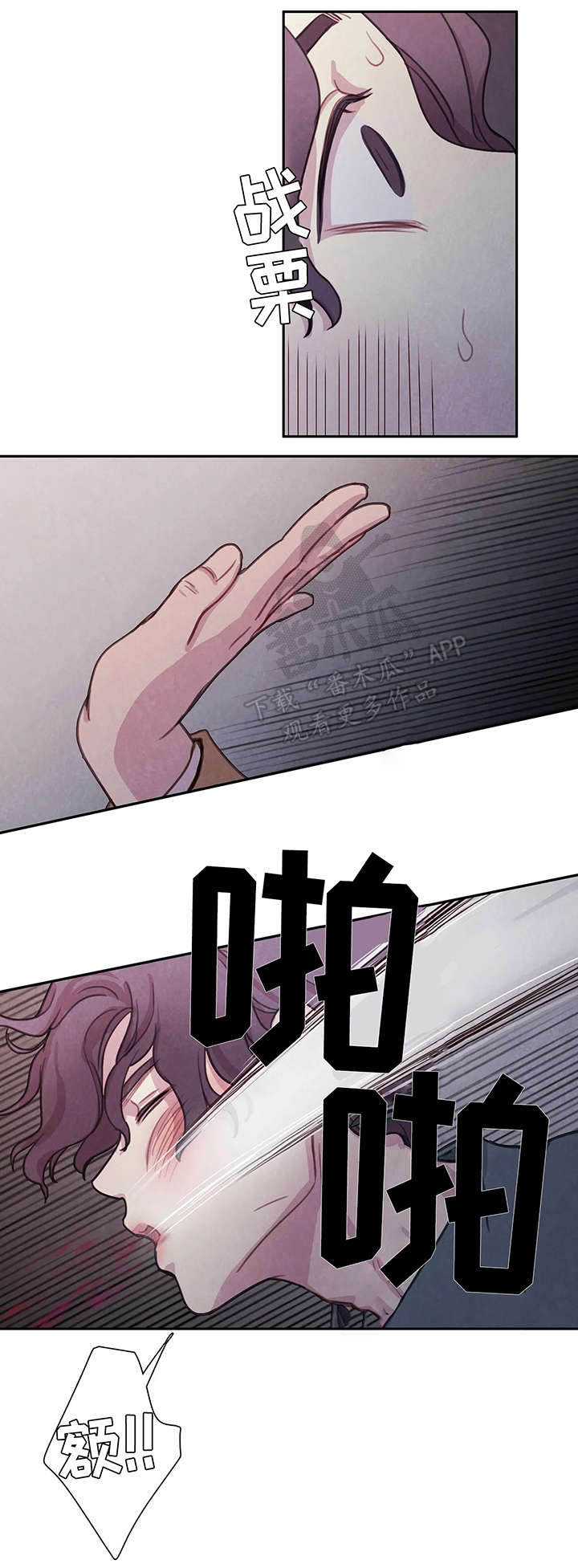 爱直播漫画漫画,第6章有趣1图