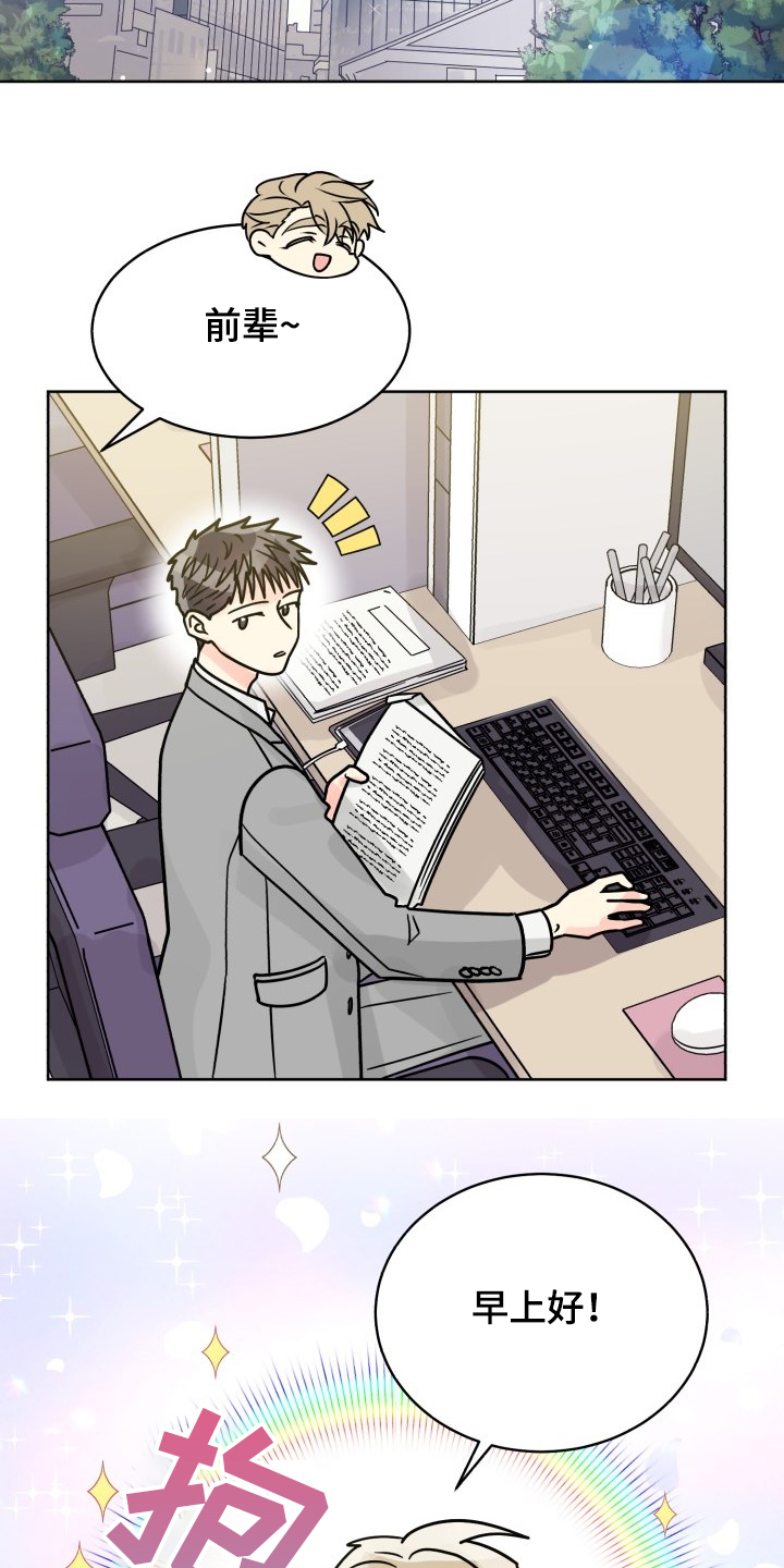 大公子的玩物漫画完整版漫画,第69章【第二季】感觉怪怪的2图