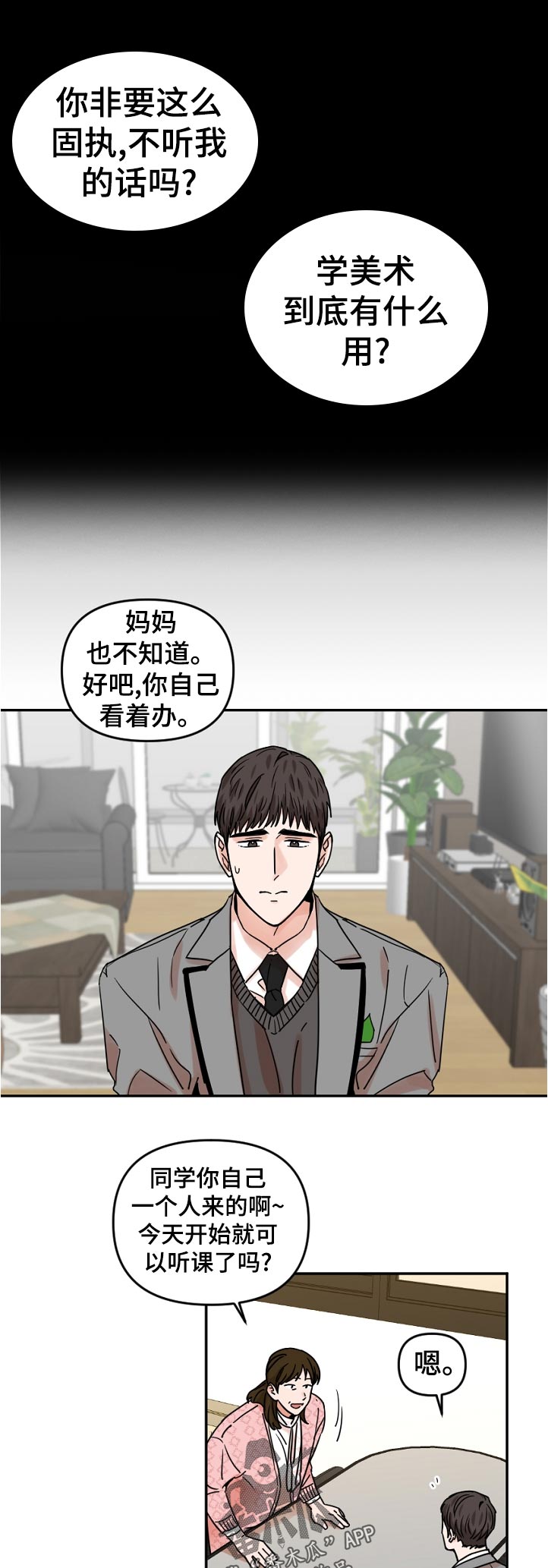摄影风格漫画漫画,第135章：往事3图