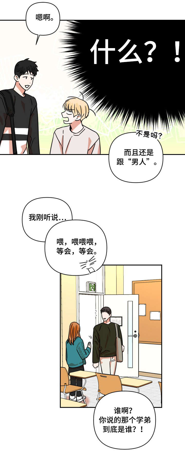 求婚的意外漫画漫画,第10章：办公室...是这个样子？5图
