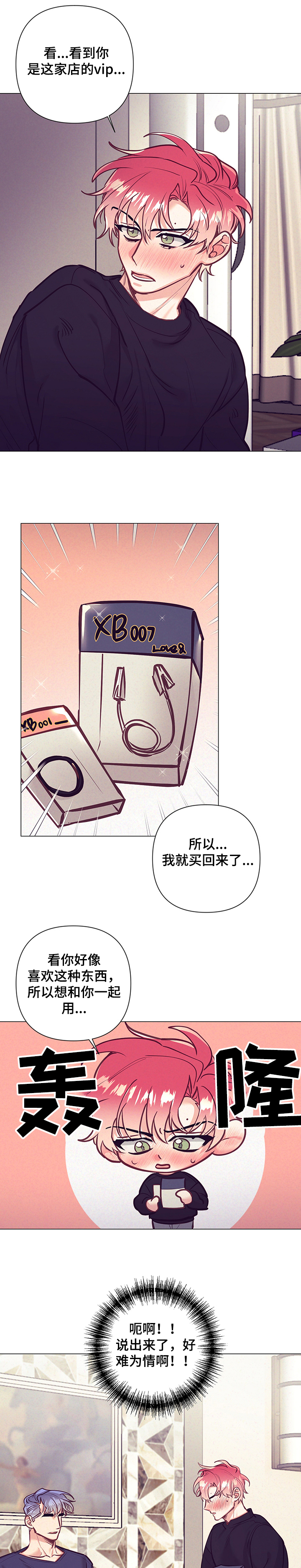 化蛇漫画大结局是什么漫画,第113章惊喜的礼物1图