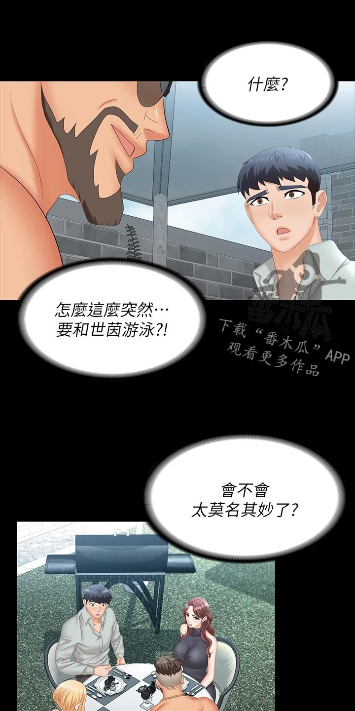密室惊魂漫画免费阅读下拉式六漫画在线看漫画,第70话 704图