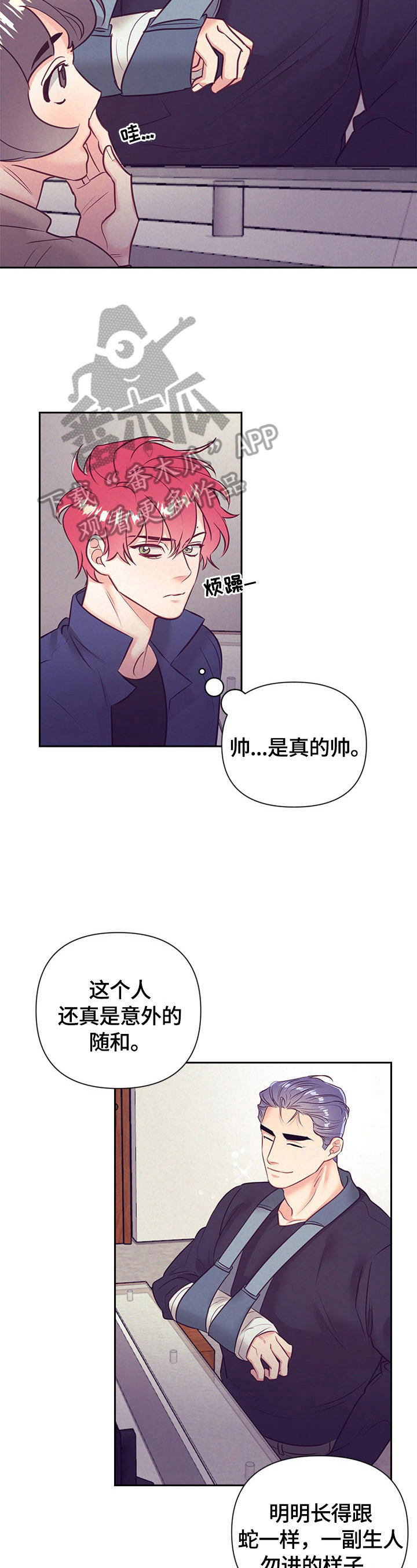 化蛇漫画免费完整版漫画,第69章不安2图