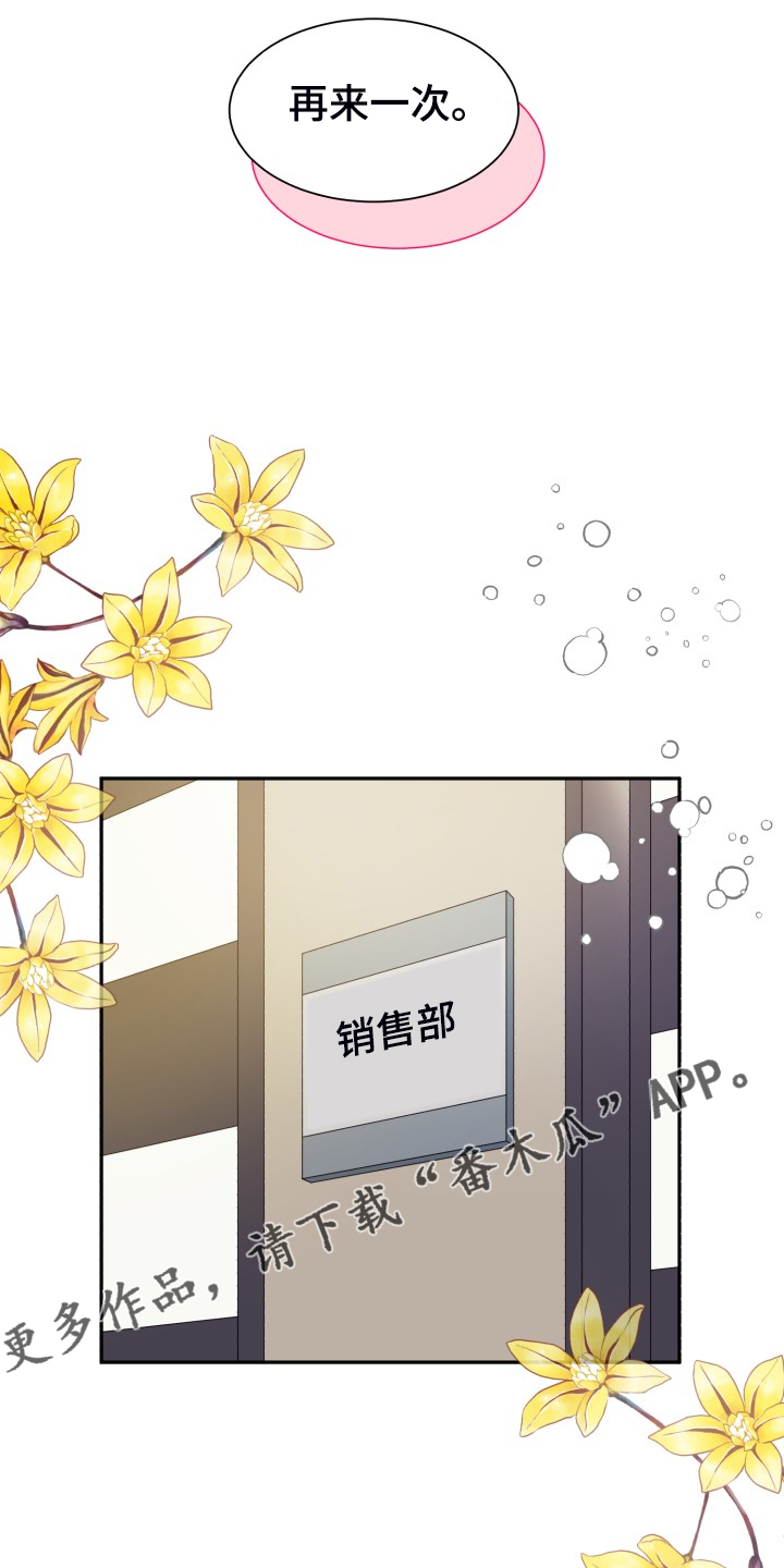 大公子的玩物漫画漫画,第60章【第二季】我也需要1图