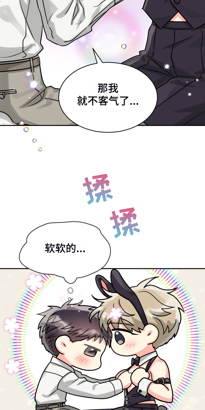 大公子的玩物漫画漫画,第76章【第二季】让他们自己解决2图