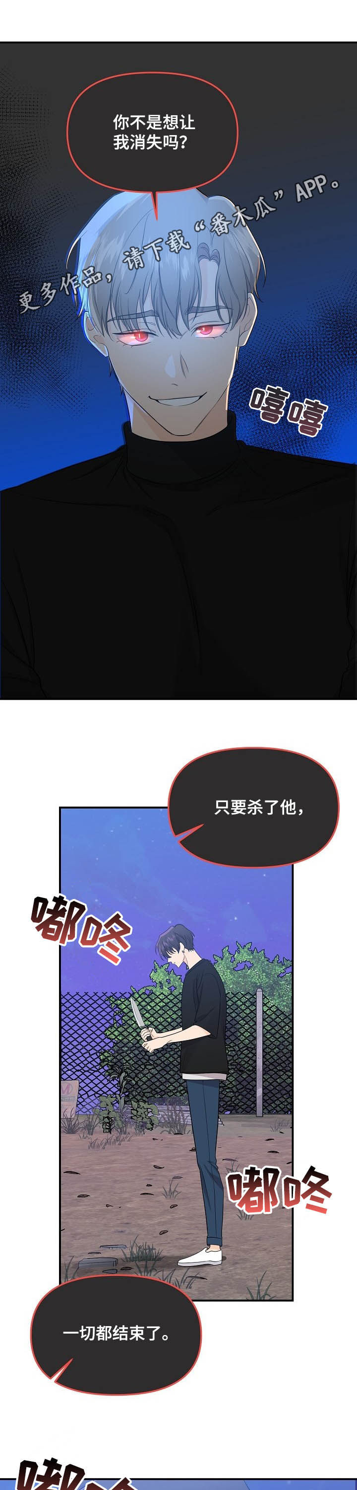 摄影漫画 真人漫画,第103章：贪心1图