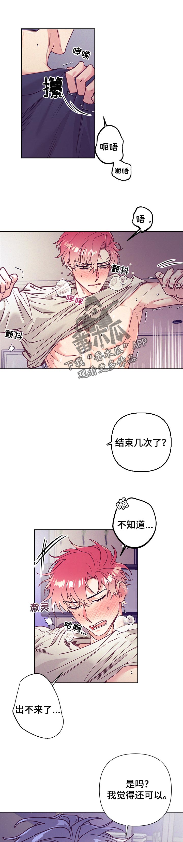 化蛇漫画精彩片段漫画,第83章失落1图