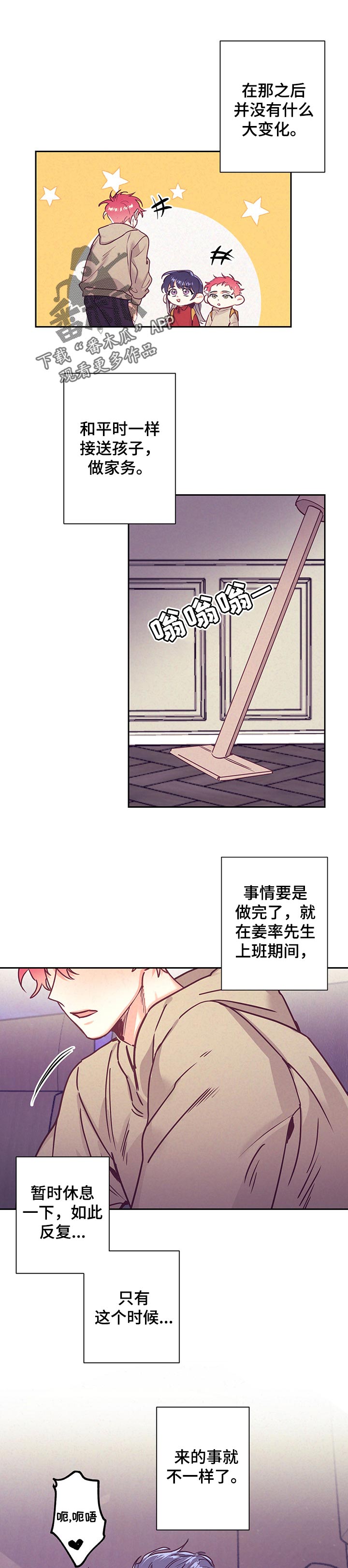 化蛇漫画无尽漫画,第91章着急1图