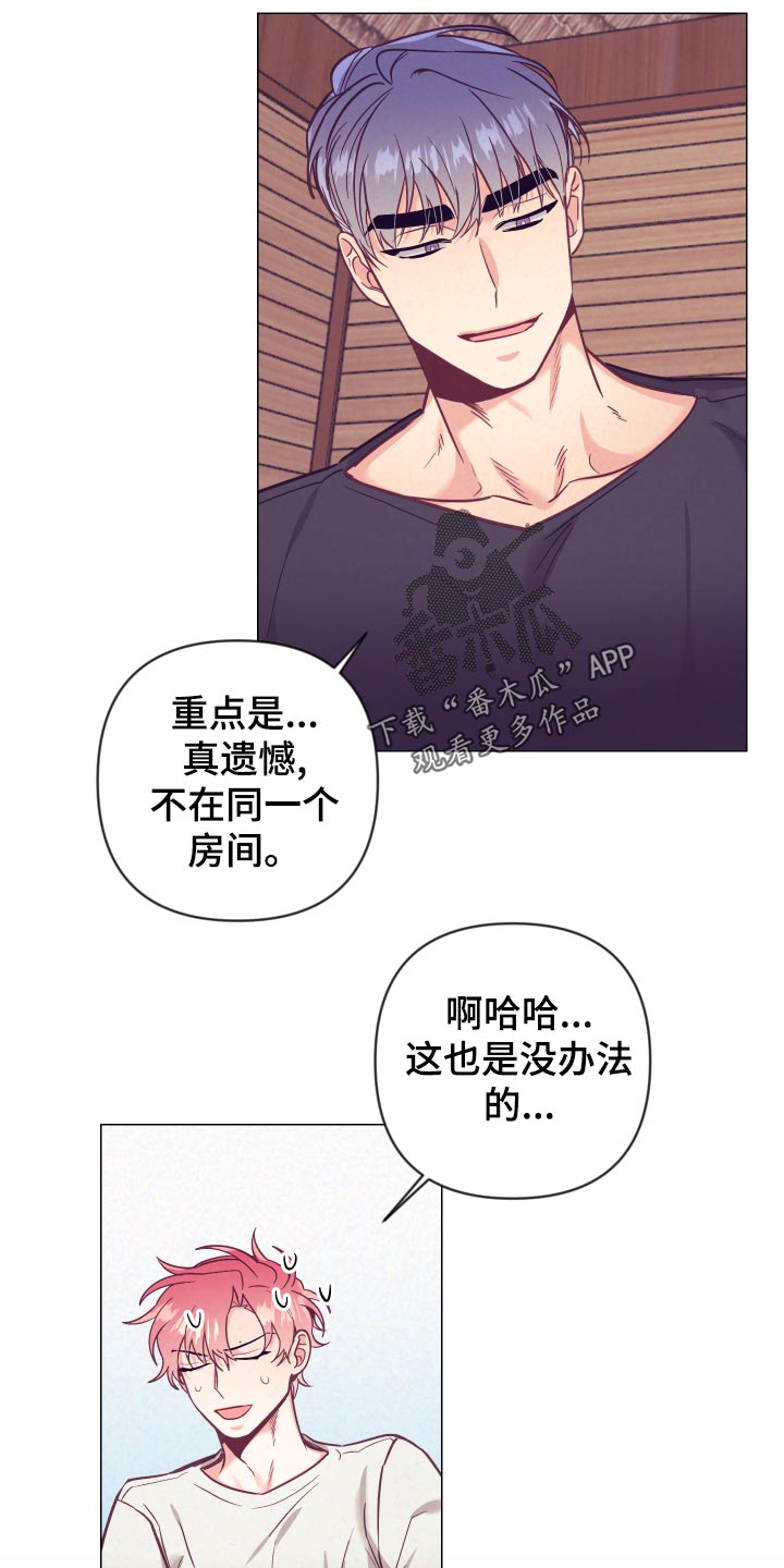 化蛇漫画在哪看漫画,第123章分配房间1图