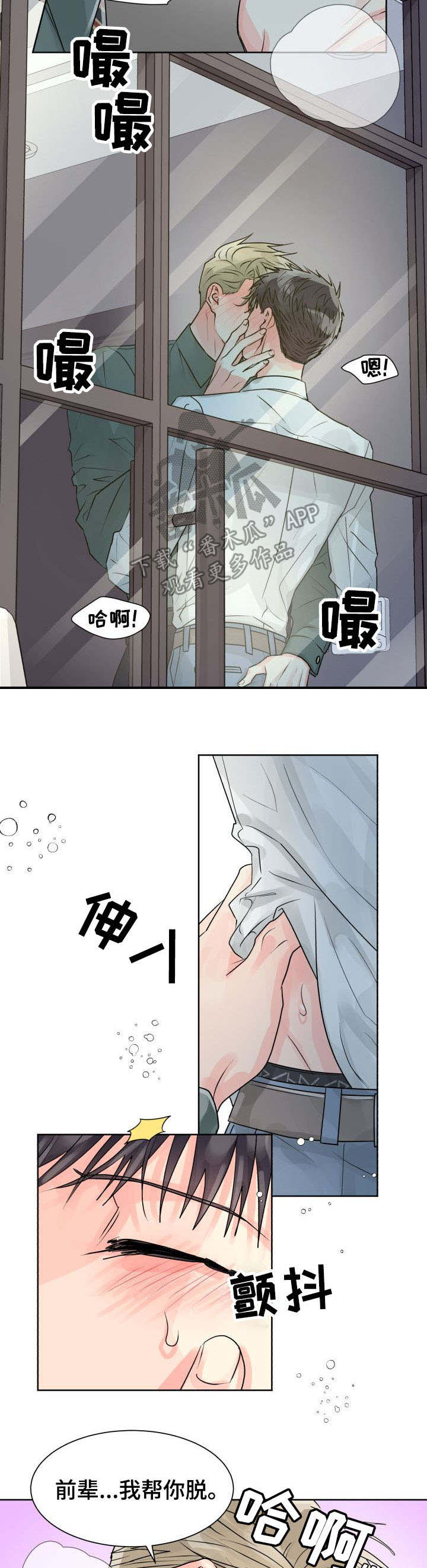 大公子免费阅读漫画,第20章邀请1图