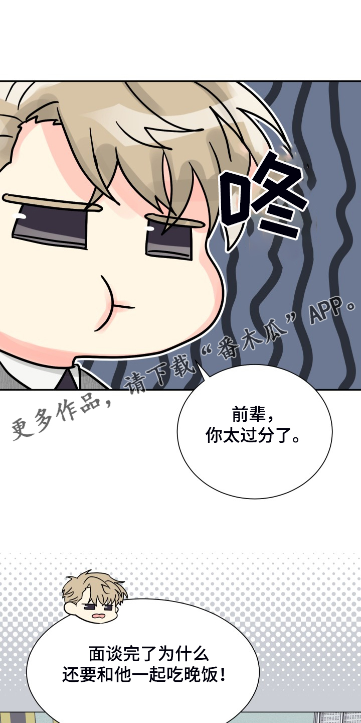 大公子的玩物漫画完整漫画,第65章【第二季】想好了1图