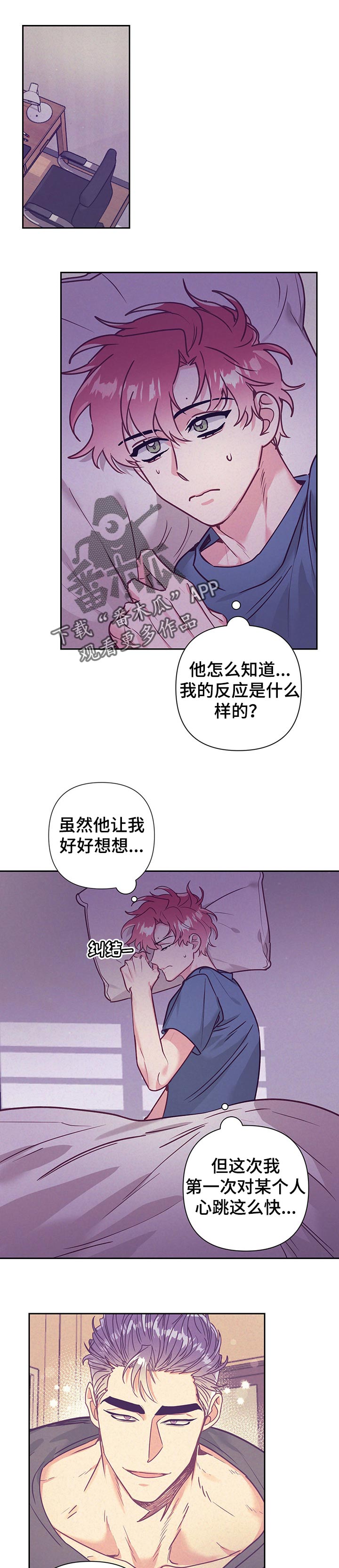 化蛇漫画全集免费漫画,第89章庆祝1图