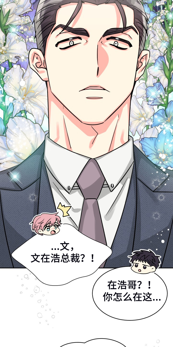大公子的玩物漫画漫画,第72章【第二季】萎靡不振2图