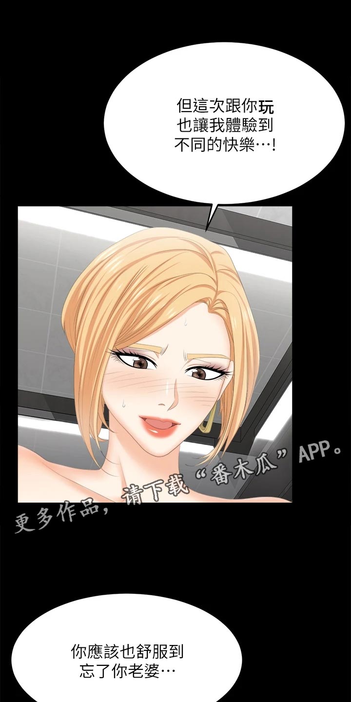 求婚约定漫画漫画,第39章：戏精登场5图