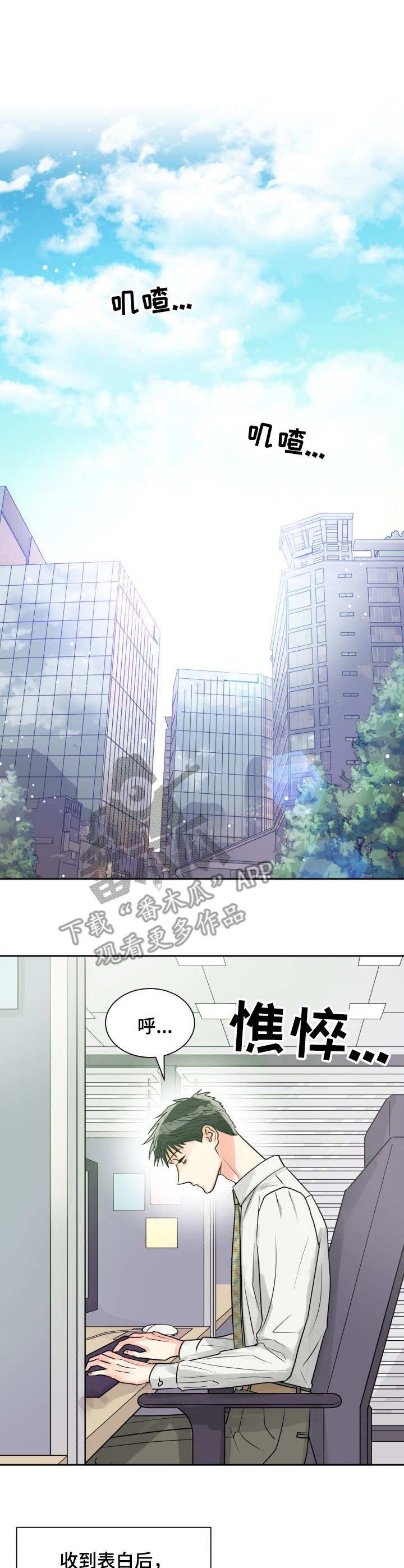 大公子免费阅读漫画,第16章躲避2图