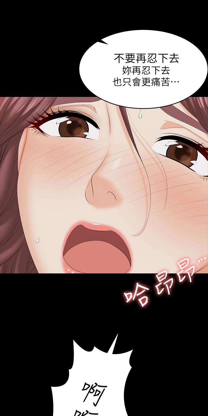 秘室惊魂漫画漫画,第67话 674图