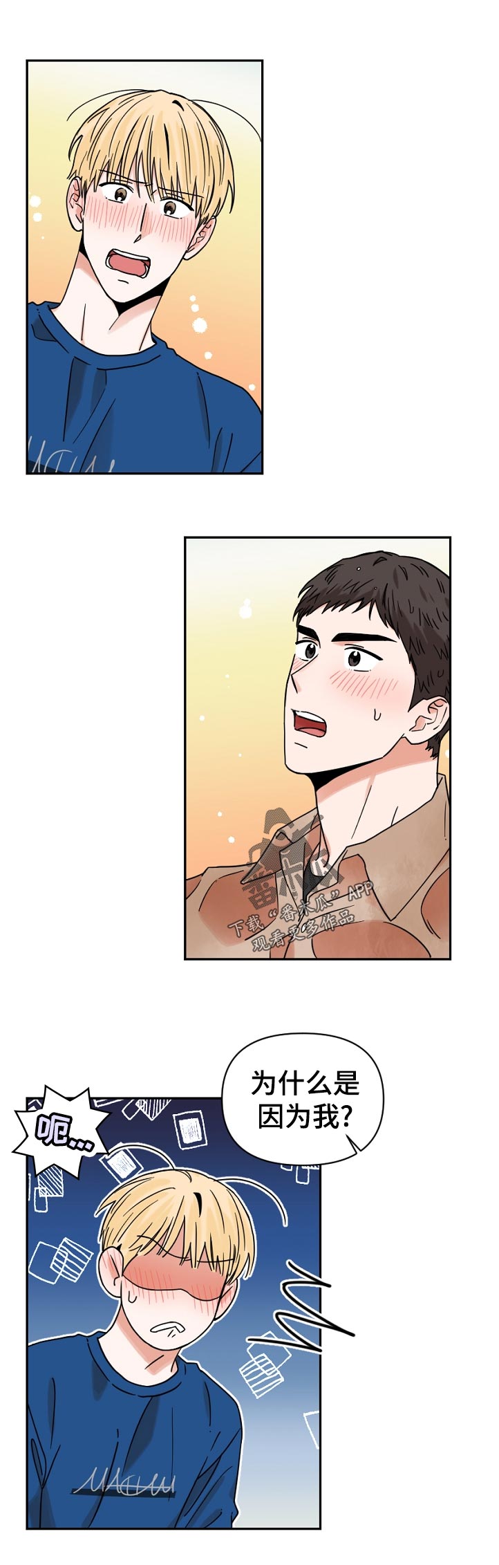 漫画风摄影漫画,第129章：谁见面3图