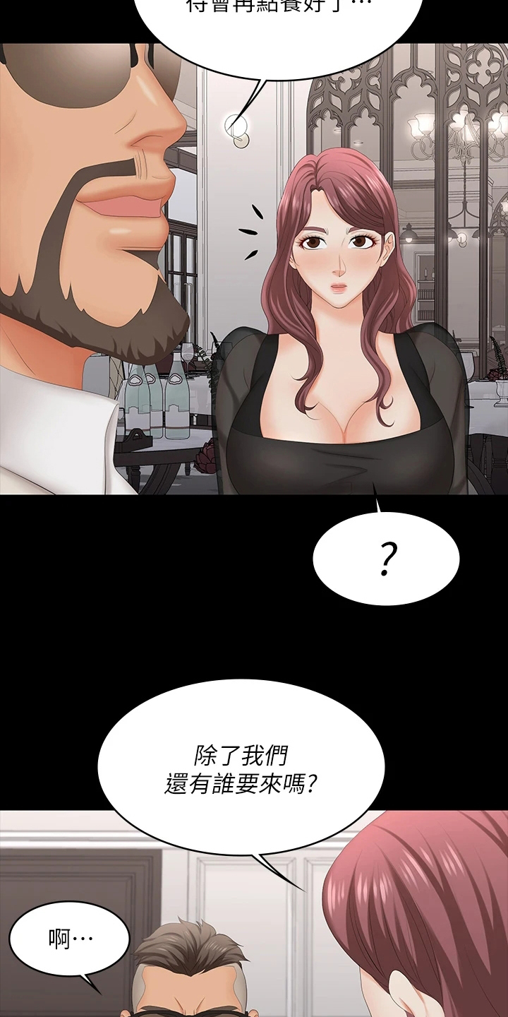 终结暧昧漫画漫画,第46章：不要抛下我5图