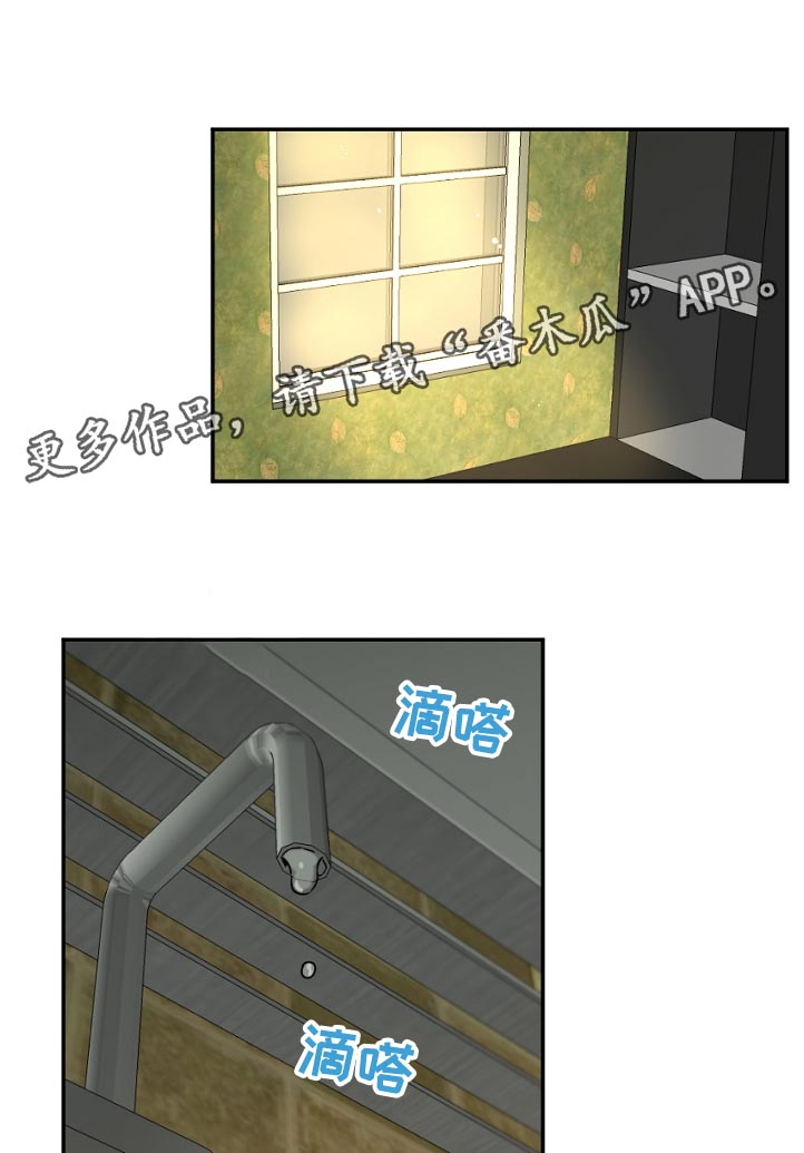 暑期生活漫画漫画,第4章：弥补4图