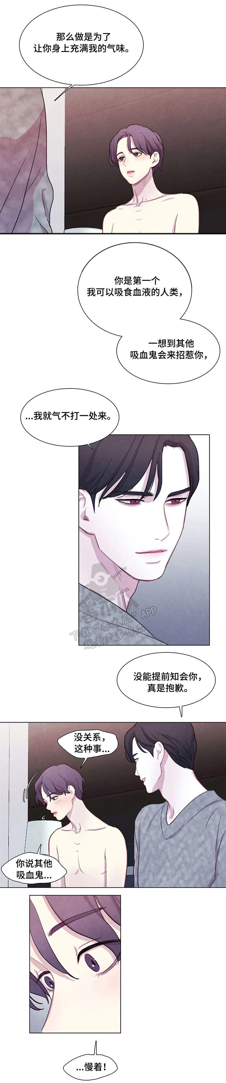 爱直播漫画漫画,第17章消失1图