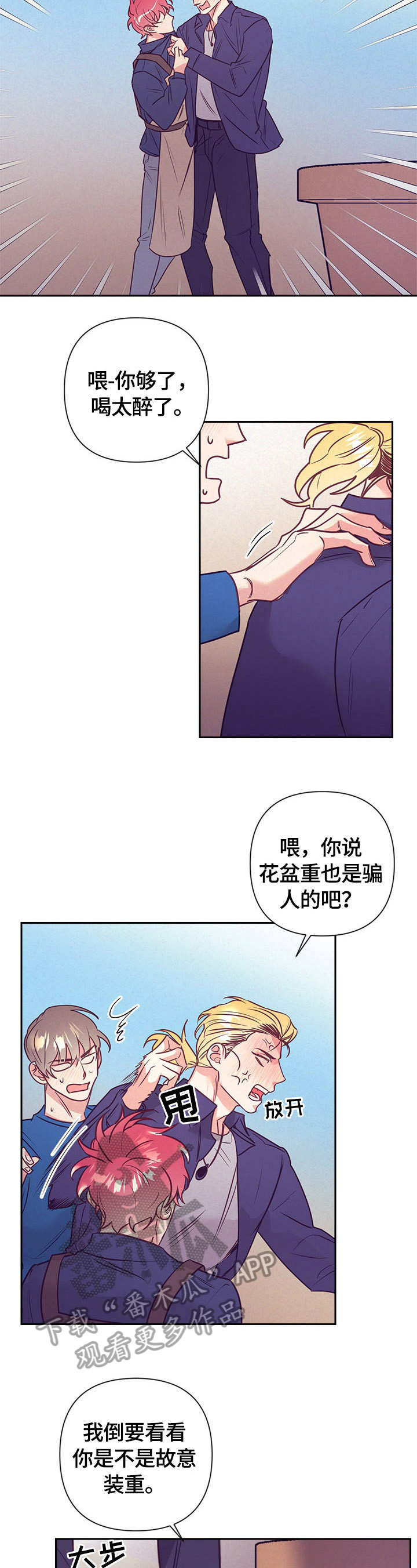 化蛇漫画下拉式全集免费观看漫画,第64章受伤2图