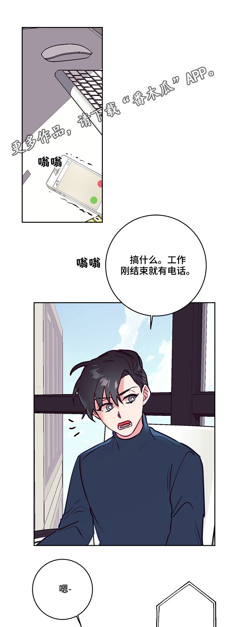 化蛇漫画在哪个app上漫画,第34章大招1图