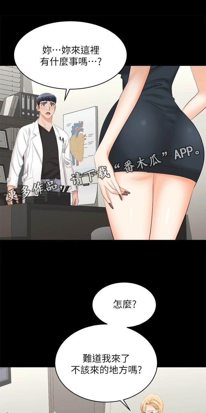 密室惊魂漫画无删减完整香漫腐未删减漫画,第82话 824图