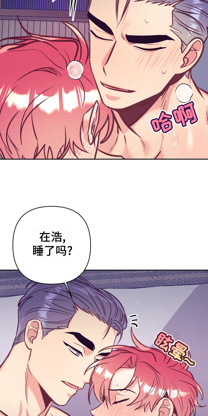 化蛇漫画讲了什么漫画,第131章好好相处2图