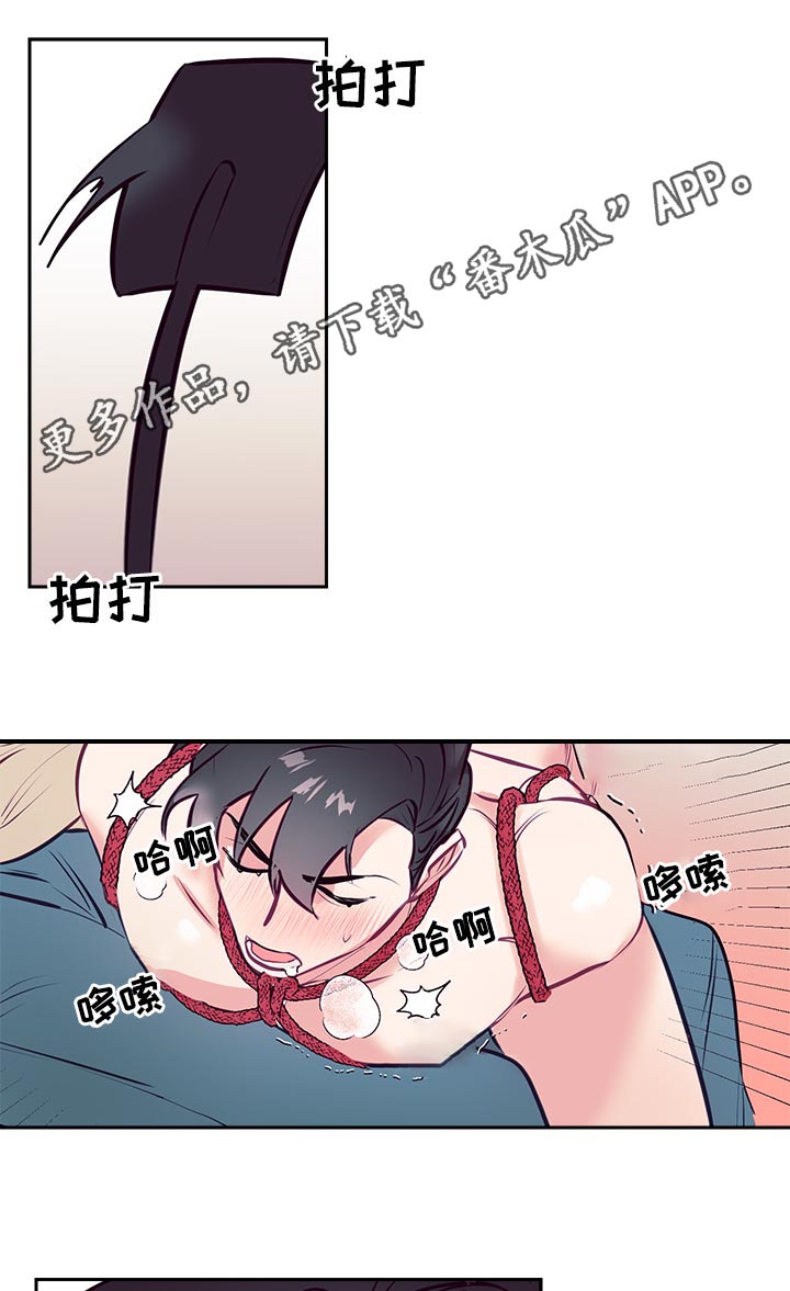 化蛇为龙漫画,第39章新体验1图